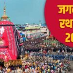 जगन्नाथ मंदिर और रथ यात्रा 2025: क्या है महत्व और कैसे पहुंचे?