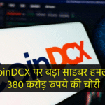 CoinDCX पर बड़ा साइबर हमला, 380 करोड़ रुपये की चोरी