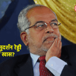 B Sudarshan Reddy