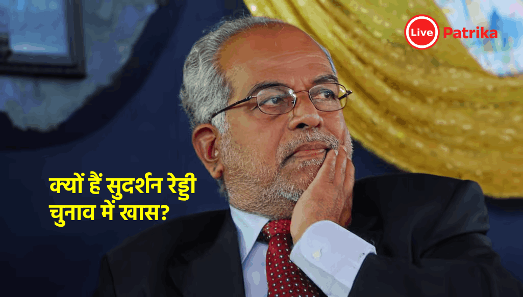 B Sudarshan Reddy: विपक्ष के उपराष्ट्रपति उम्मीदवार