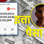 नोएडा युवक बैंक खाते में 37 अंकों की रकम