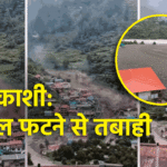 उत्तरकाशी धराली आपदा 2025