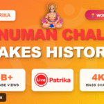 Hanuman Chalisa Creates History!